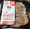 德添菌菇【16种鲜菌菇自选】任选超赞蘑菇独立包装金针菇牛排菇 上海发货 舞茸150g*1盒（菌香十足） 实拍图