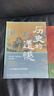 细说中国史+历史的遗憾（全2册）跟大师悟历史 读懂中国上下五千年读懂历史的那些遗憾 实拍图