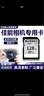 博林克 SD卡适用佳能相机内存卡5d3/4 800D 6D2 90D 60D 70D m50微单反储存卡数码相机闪存卡高速内存卡 128G 佳能相机专用高速SD卡 100M/S SD卡(单卡) 实拍图