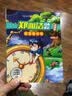郑渊洁经典童话：皮皮鲁外传（注音版）/皮皮鲁总动员经典童话系列 实拍图
