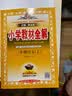 小学教材全解 三年级语文上 2020秋 实拍图