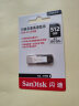 闪迪（SanDisk）512GB U盘 CZ73 安全加密 数据恢复 学习电脑办公投标 小巧便携 车载 大容量金属优盘 晒单实拍图