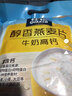 QUAKER【专享】桂格营养早餐谷物 醇香燕麦片即食冲调麦片540g 【27g*20小包】牛奶高钙540g 实拍图