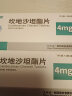 [恒洛凯] 坎地沙坦酯片 4mg*14片/盒 10盒 实拍图