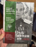 【自营】战争中没有女性(阿列克谢耶维奇文集) 诺贝尔文学奖得主《切尔诺贝利的祭祷》《二手时间》作者阿列克谢耶维奇代表作 最后的见证者 锌皮娃娃兵 实拍图