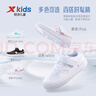 特步（XTEP）儿童童鞋男女童小白鞋儿童运动板鞋百搭时尚休闲学生板鞋 新白色 30 码 实拍图