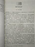 外国小说欣赏 人教版高中语文读本 配合普通高中课程标准实验教科书 选修  实拍图