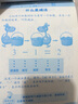 幼儿学前算术练习本：10以内的减法运算  实拍图