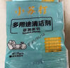 小苏打粉去污清洁剂洗衣服家用厨房瓷砖水垢玻璃强力除垢 10包 实拍图
