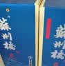 苏州桥【苏州发货】姑苏一品白酒42/52度500ml苏州特产百年酒坊纯粮酿造 42度 500mL 2瓶 姑苏一品  白酒 实拍图