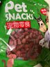 憨憨乐园狗狗零食牛肉条500g狗粮伴侣宠物截齿磨牙棒幼犬泰迪金毛零食 实拍图