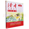 [写作方法]读者金篇金句三年级：习作指导 三年级同步作文优美句子积累满分作文写作指导作文素材满分作文范文美文鉴赏 实拍图