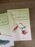 沙丁鱼·猴爷儿 三年级上册 人教版语文素养读本 拓展语文阅读 温儒敏编 北大语文教育研究所 小学5 群文阅读 实拍图