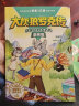 郑渊洁四大名传漫画版—皮皮鲁传 实拍图