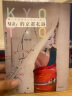 Milly的京都私路  中信出版社图书 实拍图
