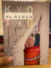 中信出版 Milly的京都私路  中信出版社图书 实拍图