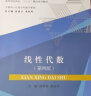 微积分（第三版）/高等财经院校“十三五”精品系列教材 宋浩推荐 实拍图