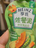 亨氏（Heinz）佐餐泥72g婴幼儿宝宝辅食鱼泥肉泥蔬菜泥儿童辅食拌饭米粉面条 安心肉泥 72g 6袋 实拍图