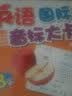 英语国际音标大卡 实拍图
