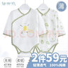翘脚鸭婴儿衣服连体包屁衣秋冬季新生儿纯棉爬爬服百天满月宝宝睡衣春秋 粉小熊2件装【长袖 | 四季款】 59cm 【建议体重9-12斤】 实拍图