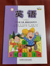 英语（新标准）二年级下册 课堂活动用书（一年级起点 点读版）外研版小学英语教材配套教辅 实拍图