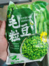 云山半 毛豆粒500g 低脂肪 0添加 新鲜毛豆仁 速冻锁鲜 半加工蔬菜 实拍图