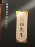 官方旗舰 刘继卣连环画珍藏版 东郭先生 连环画 小人书 实拍图