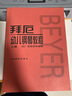 正版拜厄幼儿钢琴教程上下册 大字版 武田邦夫著 儿童钢琴基础练习曲教材书 人民音乐 少儿中小学生儿童教材大音符乐谱乐曲集教程 实拍图