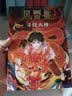 风雪兽：寻找火神 博物馆幻想儿童文学 传统文化冒险小说 湖北省博物馆馆长方勤、历史学家阎崇年推荐  实拍图