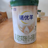 诺优能（Nutrilon）婴儿羊奶粉1段诺优羊婴儿配方奶粉 800g 0-6个月 1罐装 晒单实拍图