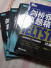 新东方 剑桥雅思真题精讲4-17培训类 不含真题（套装共12册）IELTS 剑桥官方权威审核 附赠配套视频讲解 实拍图