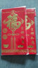 结婚庆新婚礼用品新年个性创意高档烫金硬纸红包袋利是封压岁包 吉祥如意（大号6个装） 实拍图
