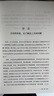解决问题的智慧：人生问题三百问 实拍图