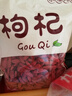 永福元 枸杞 净含量 250g 红枸杞子特级 枸杞银耳莲子羹枸杞茶原料臻选 实拍图
