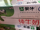蒙牛 全脂纯牛奶整箱营养美味礼盒装【送礼推荐】 250ml*16盒*2箱 实拍图