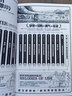怪物大师（18）：御风者的青色罪印 实拍图