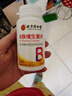 北京同仁堂维生素B族维生素片复合维生素b1b2b6b12成人男女非加班熬夜上火健身补充vb 100片 3瓶 150g 实拍图