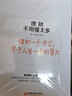 理财不用懂太多 富在思维 穷忙说NO 雪球大V 自由独立投资人教你如何规划财富 合理配置资产 玩转货币基金 债券 可转债 房产等 晒单实拍图