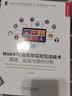 WebRTC技术详解：从0到1构建多人视频会议系统 实拍图