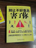 别让不好意思害了你 实拍图