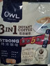 猫头鹰（OWL）新加坡进口猫头鹰特浓咖啡香醇2000g散装三合一速溶咖啡粉条装 猫头鹰特浓咖啡80条装 实拍图