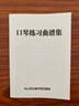 通宝（TOMBO）日本进口音簧24孔复音口琴6624乐器成人学生初学者入门专业演奏款 24孔C调-初学推荐 实拍图