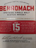 本诺曼克（BENROMACH）15年单一麦芽威士忌700ml  苏格兰斯佩塞单进口洋酒  实拍图