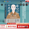 【正版包邮】悲欣交集 弘一法师李叔同全传 丰子恺插图本 金梅 著 丰子恺 绘 新华书店旗舰店人物传记正版图书书籍 图书 实拍图