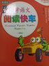 小学语文阅读快车（一年级上   升级版） 实拍图