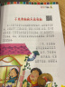 趣味数学/少儿必读金典  实拍图