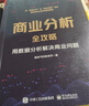 数据之巅 大数据革命，历史、现实与未来 中信出版社 实拍图