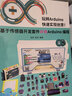 CreateBlock  arduino uno r3 物联网套件 开发板学习实验入门图形化编程IOT C套餐：arduino 物联网远程控制套餐 含意大利UNO板 实拍图