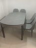 丰舍 餐桌 岩板实木餐桌椅组合现代简约家用小户型餐台可伸缩折叠饭桌 1.5米餐桌-12MM岩板及椅子备注 一桌四椅 实拍图