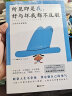 所见即是我，好与坏我都不反驳 实拍图